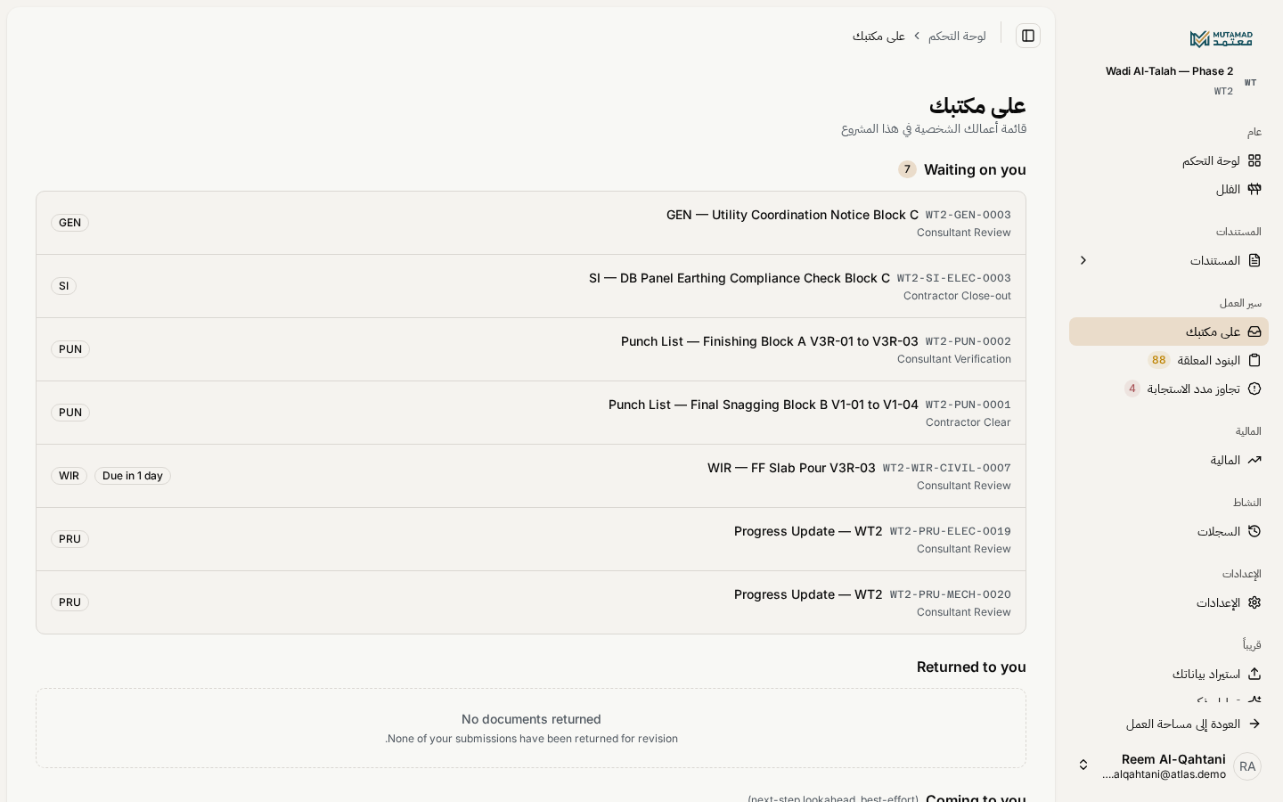 مكتب العمل مع ثلاثة مسارات وشارات المهلة